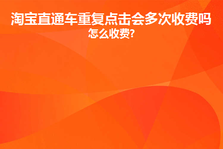 淘宝直通车遭遇恶意点击怎么办？如何防范？