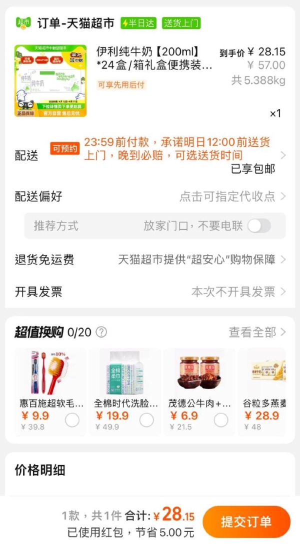 淘宝一元秒杀真的能抢到吗？有哪些实用技巧？