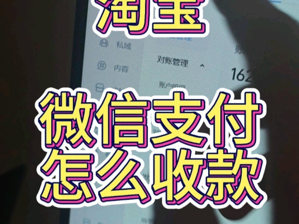 淘宝不能付款的原因有哪些？如何解决？