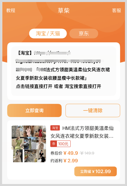 淘客返利是真的吗？如何才能获得更多返利？