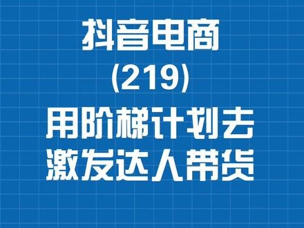 加入电商联盟有哪些优势？如何选择合适的联盟？