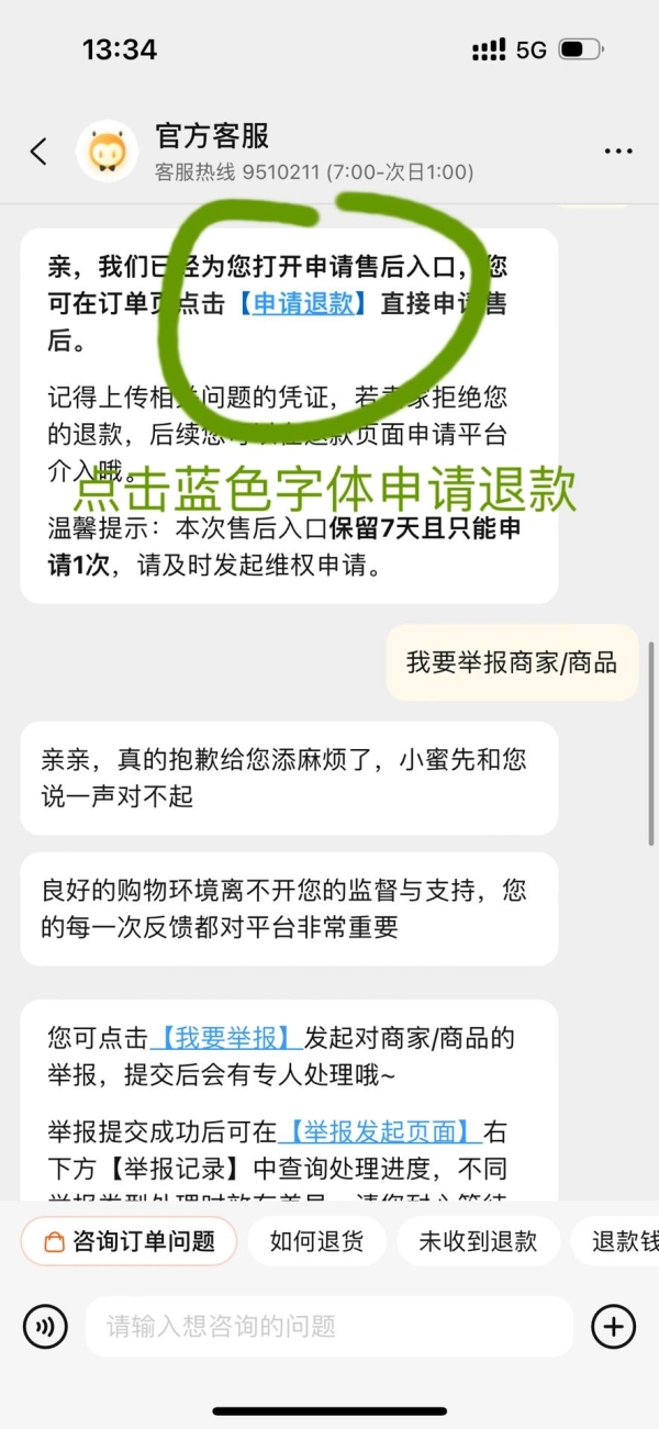 淘宝退款几天到账？退款流程是怎样的？