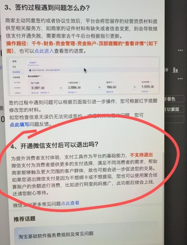 淘宝不能付款怎么办？如何解决支付问题？