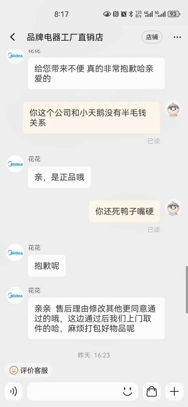 淘宝商城真的有假货吗？如何辨别正品与伪劣？