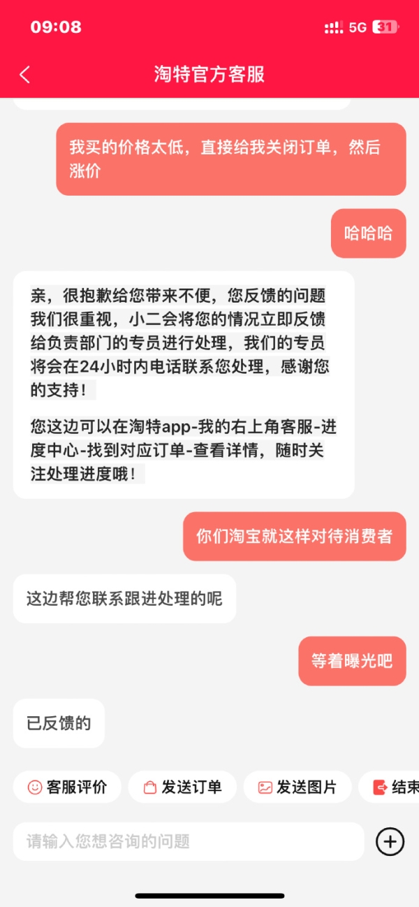 淘宝涨价原因是什么？价格调整对卖家有何影响？