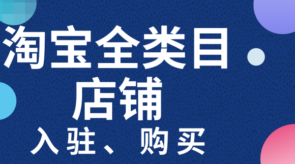 淘宝网代销靠谱吗？需要注意哪些问题？