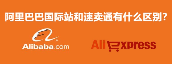 速卖通国际站开店流程复杂吗？有哪些注意事项？