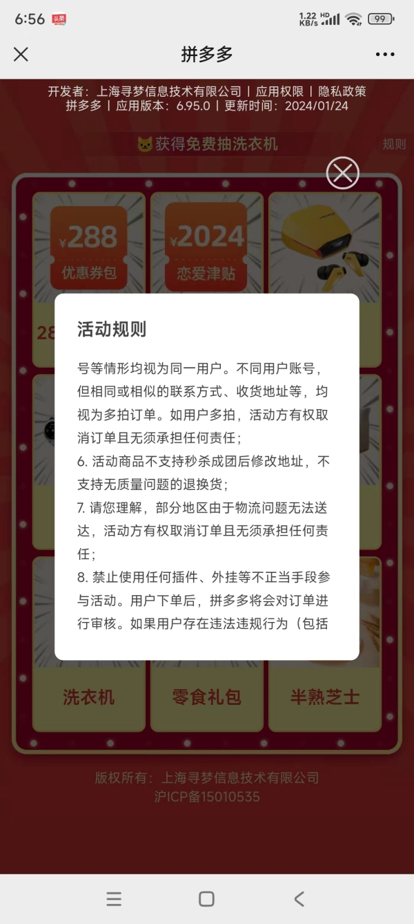 拼多多新用户如何获得更多优惠？有哪些专属活动？