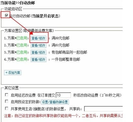 淘宝商品涨价对店铺有哪些影响？如何合理调整价格？