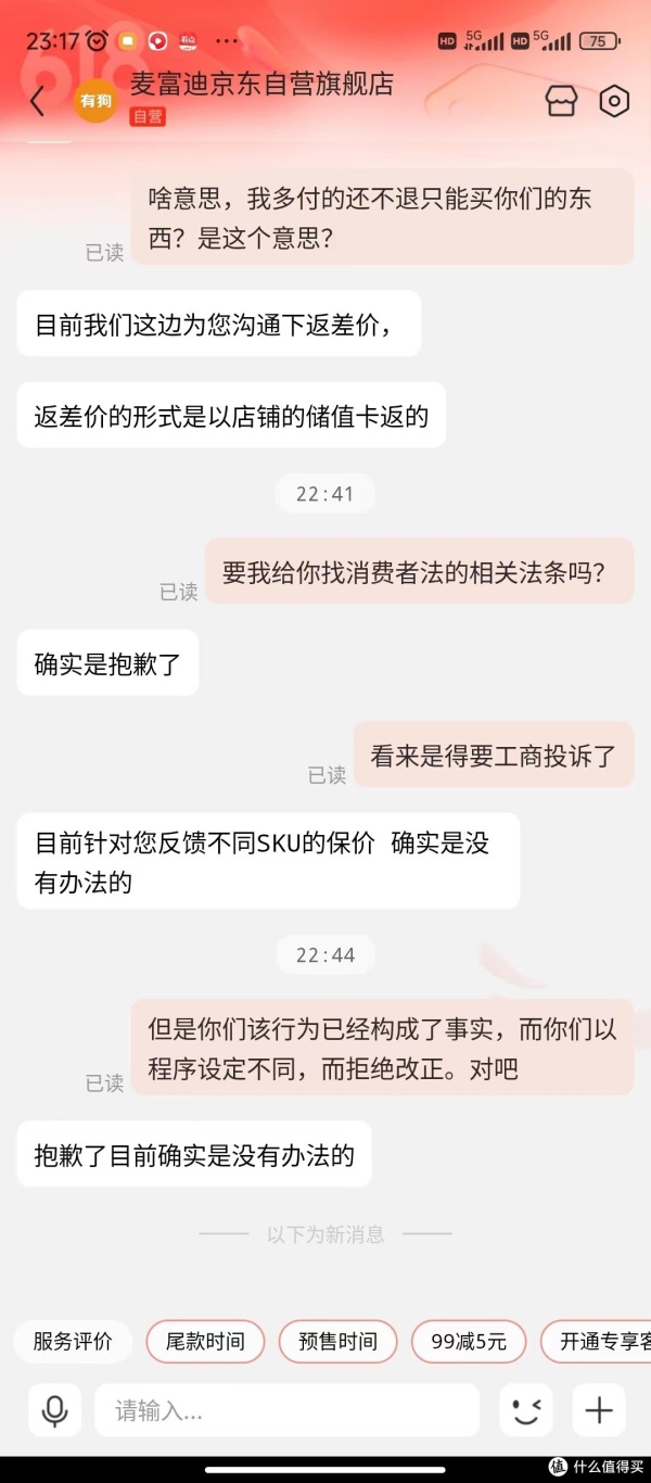 12315投诉京东最狠的方法是什么？如何高效维权？