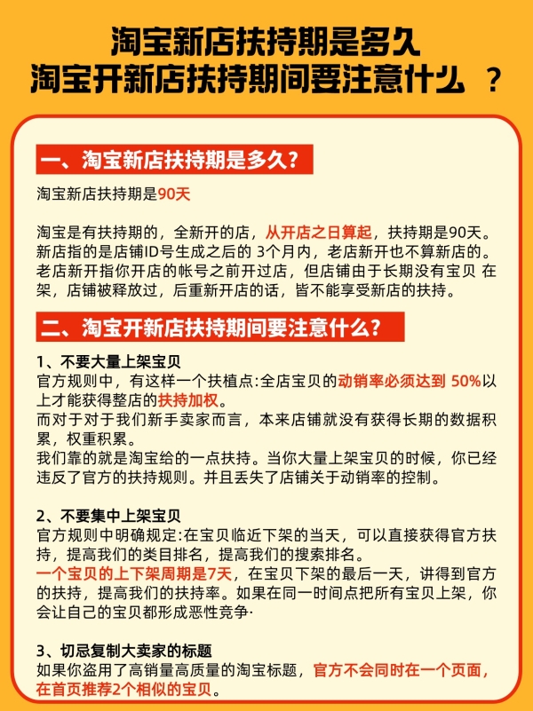 淘宝试用品申请需要注意什么？真的能免费获得吗？