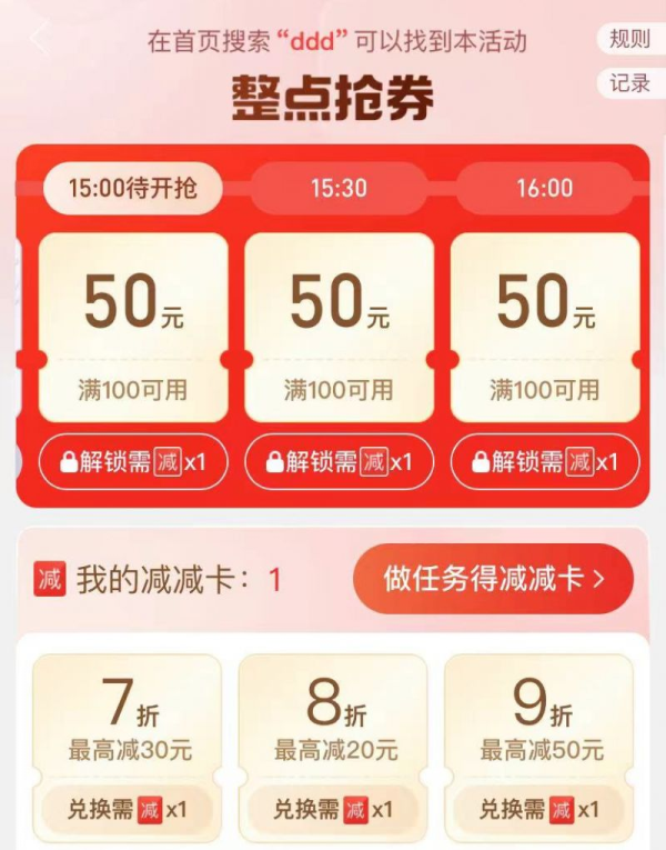 拼多多领800元活动真实可靠吗？如何辨别真伪？