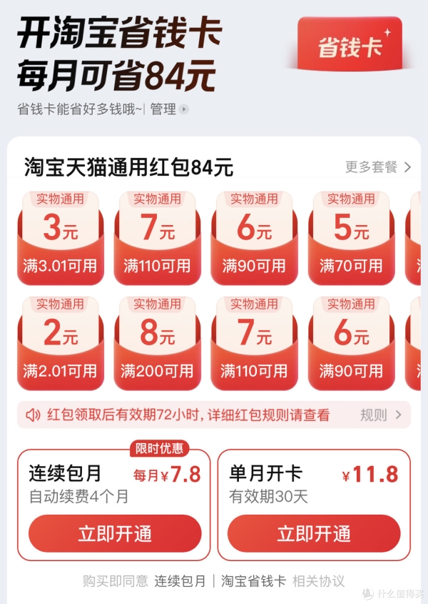 淘宝团购操作步骤是怎样的？有什么省钱小技巧？