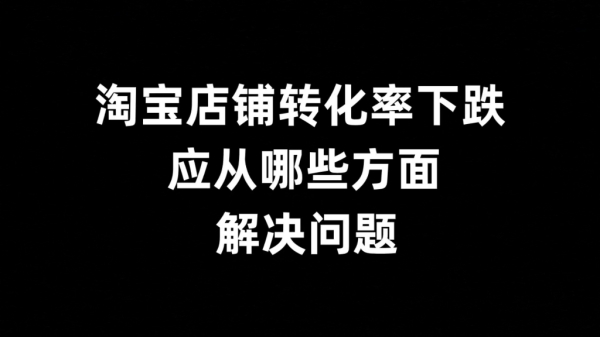 淘宝蓝冠店铺有何特点？如何选择值得信赖的店铺？