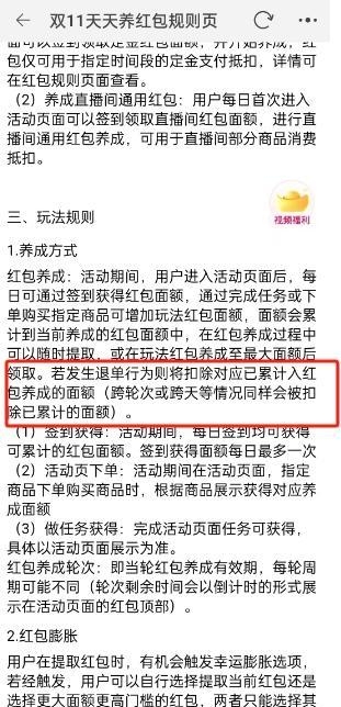 天猫双十一抢红包攻略有哪些？怎样提高中奖率？