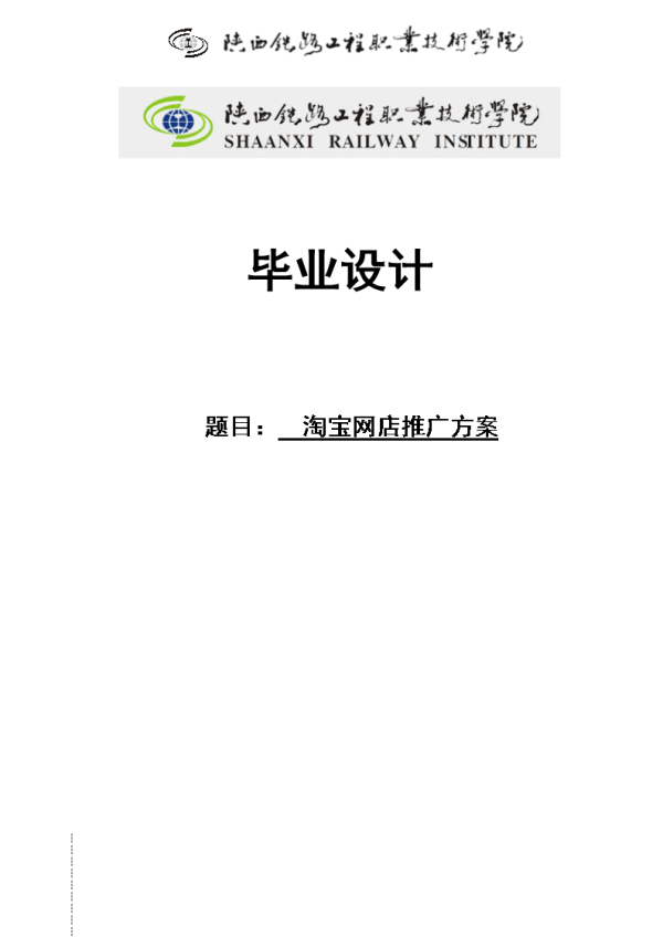 淘宝格子铺免费推广方法有哪些？效果如何？