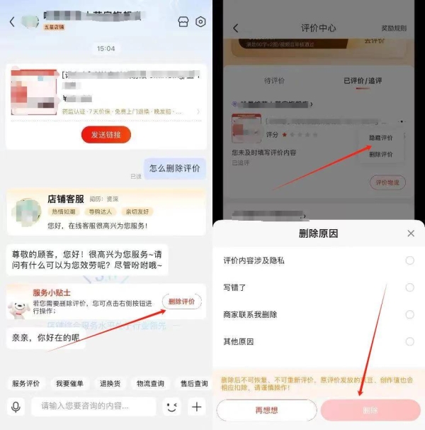 淘宝怎么投诉卖家？消费者权益保护全解析！