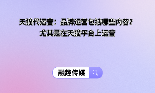 淘宝网实体店如何运营？有哪些成功案例？