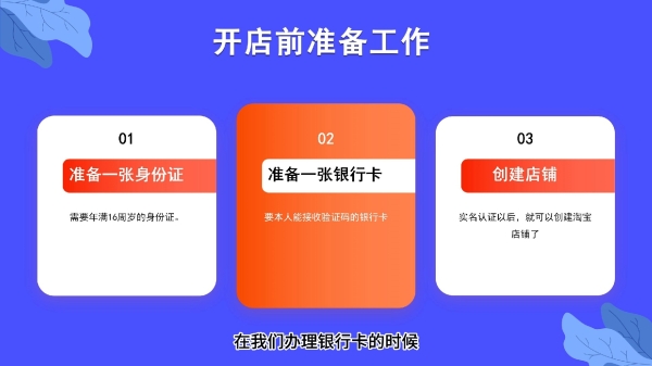 淘宝网店代销怎么做？需要注意哪些问题？