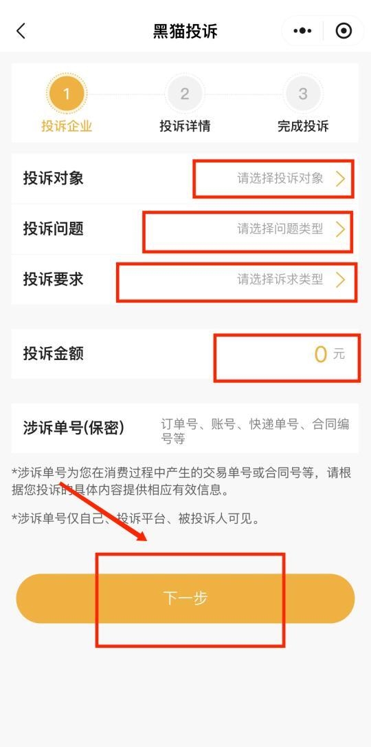 12315可以解决退款吗？12315是如何解决退款的？