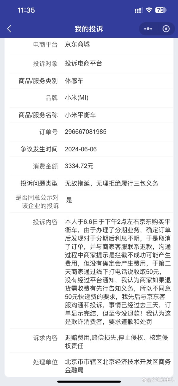 打12315举报后后悔了是为什么？12315举报错了会不会坐牢？