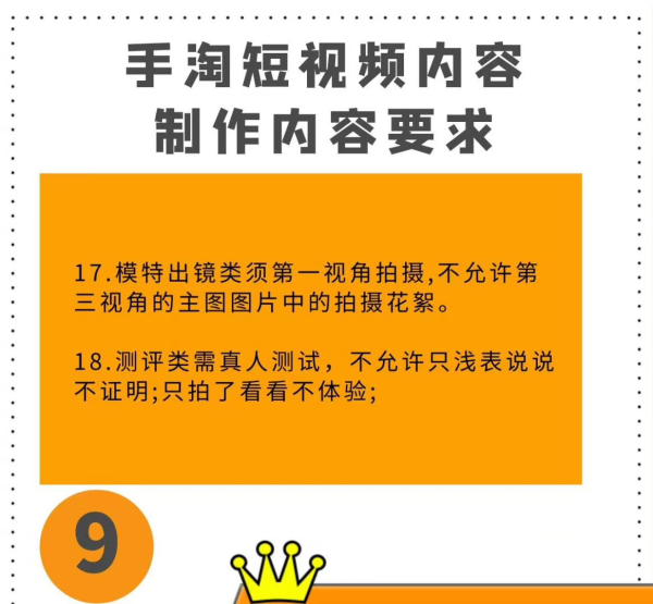 淘宝超级短视频计划怎么关闭？超级短视频是什么流量？