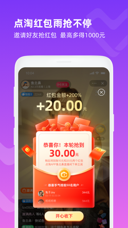 点淘app是什么？怎么下载？