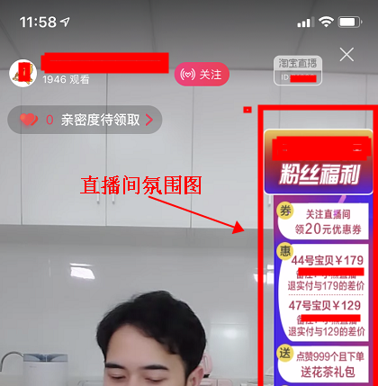 淘宝直播怎么吸引粉丝？有什么技巧？