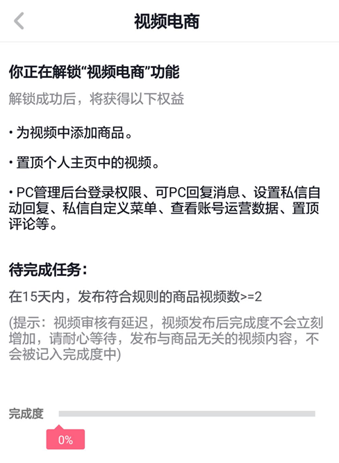 抖音淘宝链接收费么？情况如何？