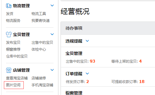 淘宝图片无法显示的原因是什么？如何解决？