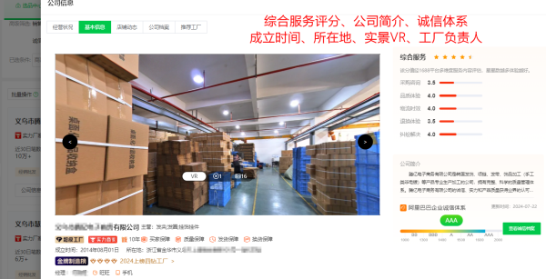 1688网站批发进货怎么选品？淘宝卖家必备技巧！