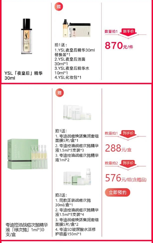 李佳琦2023年双十一清单有哪些亮点？如何跟风选购？