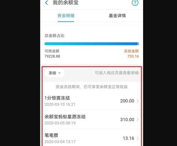 余额宝转入限额是多少？如何合理规划资金？