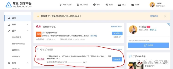 淘宝直播权限突然没有了是怎么回事？