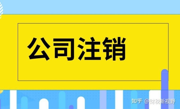 购买的亚马逊新店铺怎么注销？注销了还能重新注册吗？