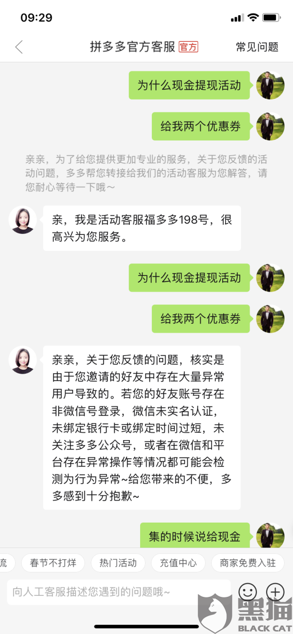 拼多多现金提现100是真的吗？揭秘其中真相！