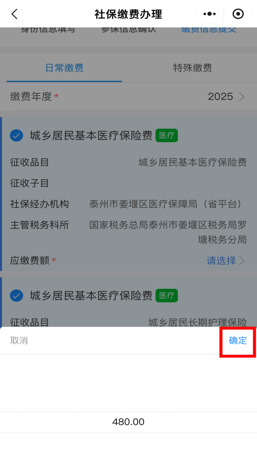 支付宝怎么登录家人的电子医保卡？还有什么功能？