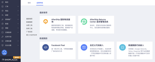 shopify是独立站还是平台？注册流程是什么？