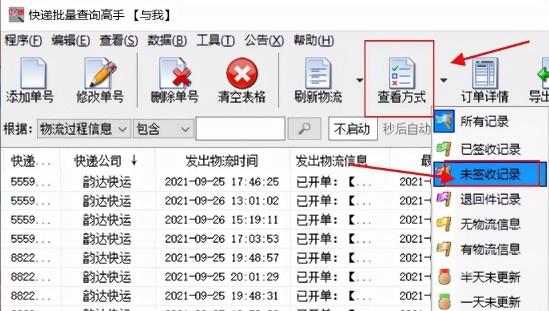 北京韵达快递收费标准是怎样的，如何查询优惠价格？