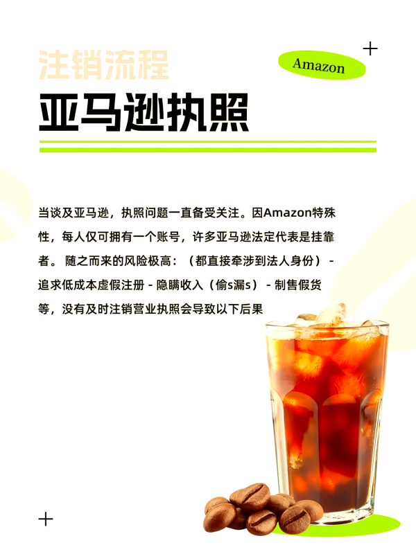 亚马逊企业店铺注册要钱吗？如何注册？