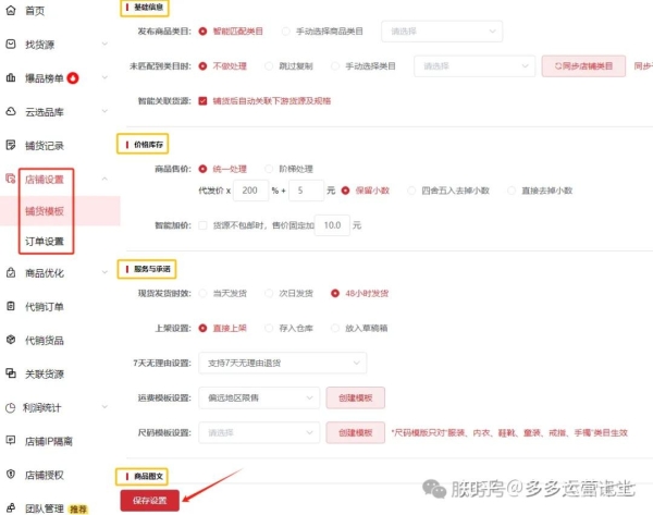 1688海外一件代发如何做？有风险吗？