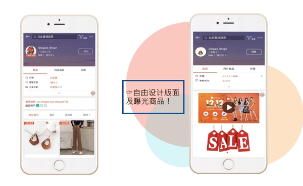 shopee店铺主页怎么做视频？首页图片要求有哪些？