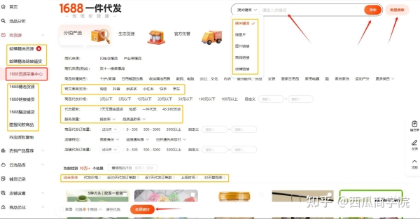 拼多多推新品需要开新店铺吗？是真的吗？