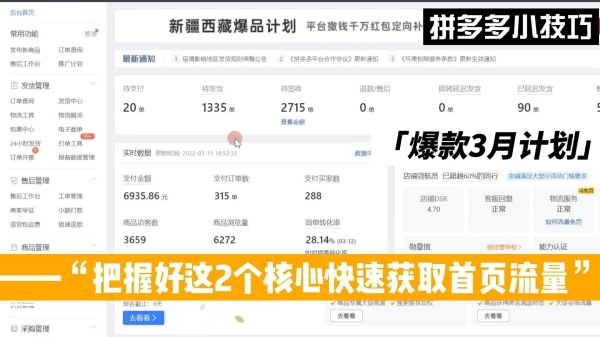 拼多多首页推荐需要全报吗？有用吗？