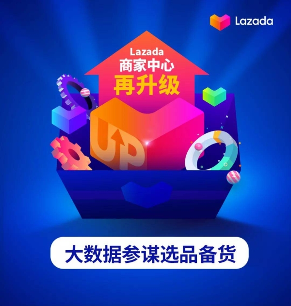 lazada越南站什么比较好卖？Lazada选品思路和技巧是什么？