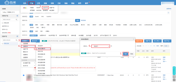 lazada越南站用店小秘怎么上货？附店小秘使用指南