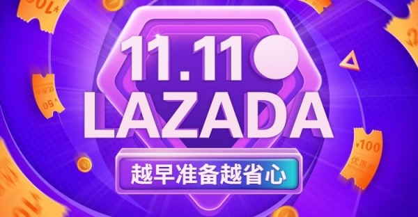 为什么lazada上的产品价格那么低？lazada的东西都是正品吗？