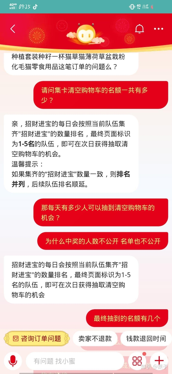 淘宝清空购物车有什么规则？如何操作才能快速清理？