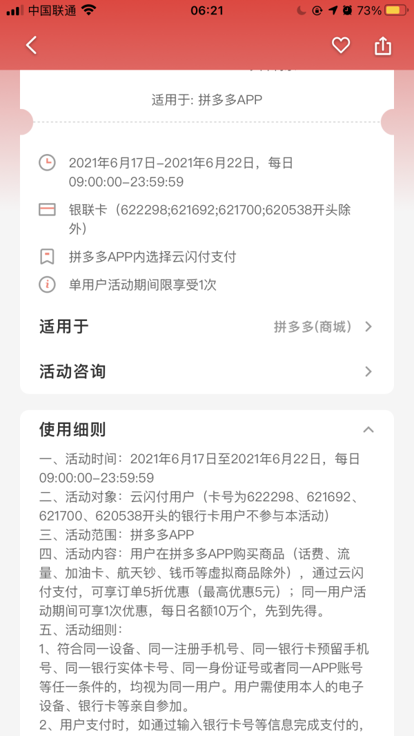 拼多多三单挑战五折是真的吗？三单挑战五折减多少？