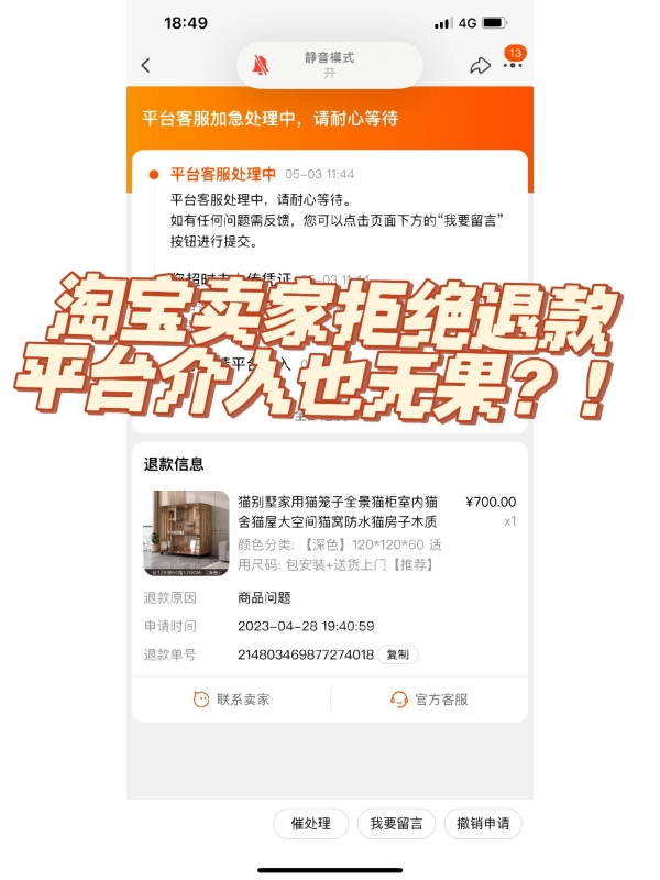 淘宝必须确认收货才能申请退款么？怎么删除订单？